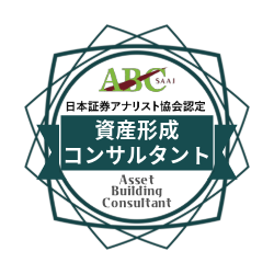 資産形成コンサルタント オープンバッジ
